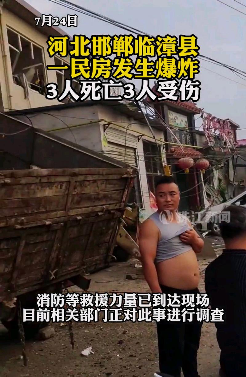 河南公司爆炸1死3伤;河南发生爆炸事故3人受伤