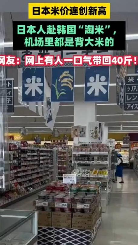 日本多地现大米盗贼;日本多地现大米盗贼是真的吗