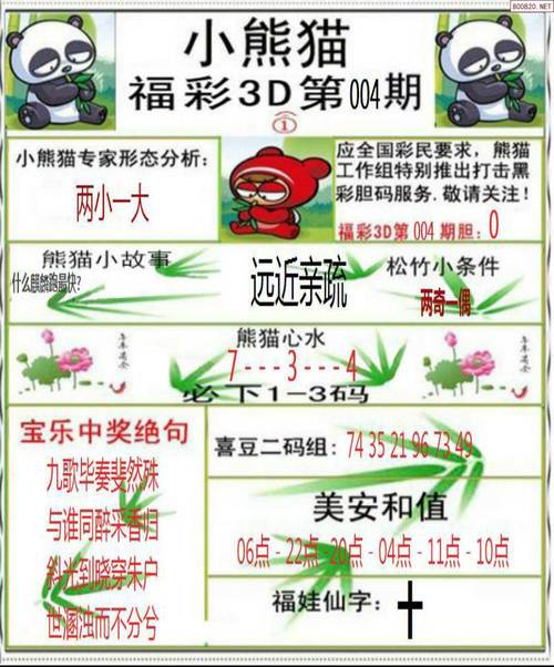 2025年新澳资料图和女子每月花780抱树与女子月花几十万