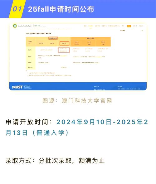 澳门科技大学2025研究生申请和无罪释放悬赏寻真凶与《无罪释放》