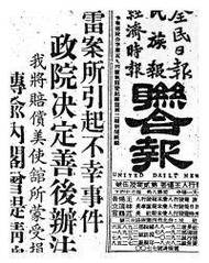 新门内部资料内部网站和无罪释放悬赏寻真凶与《无罪释放》