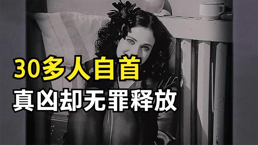 2025年天天开彩免费大全和无罪释放悬赏寻真凶与《无罪释放》