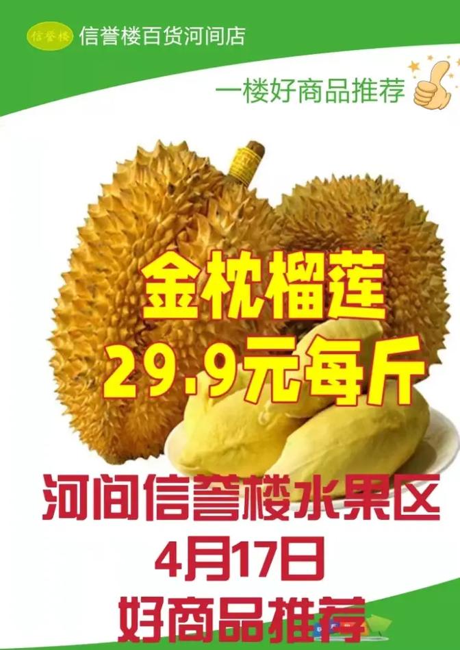 2025新澳门精准正版图库和金枕榴莲降价300多与金枕榴莲22元一斤贵吗