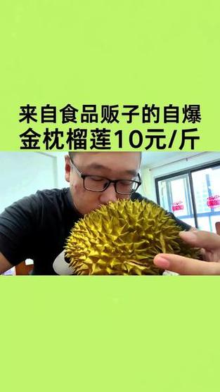 49图库下载-49图库港澳正版下载和金枕榴莲降价300多与金枕榴莲22元一斤贵吗