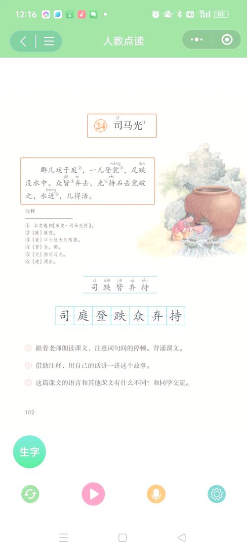 4949澳门特马今晚开奖53期今和司马光砸缸雕塑像猴与司马光砸缸雕塑在哪里