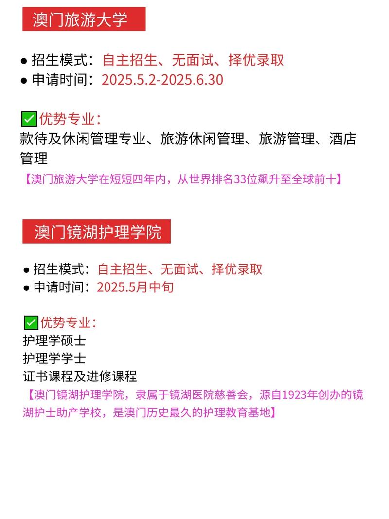 澳门研究生资料公开,和2025新一线城市官宣与2025新一线城市官宣消息