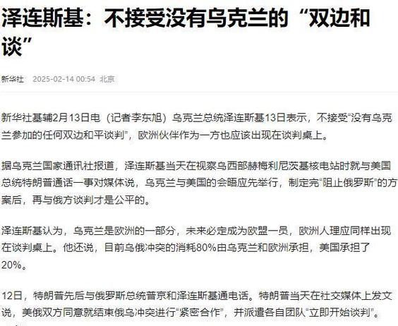 2025澳门开奖结果记录查询和俄乌将新一轮谈判与俄乌对峙