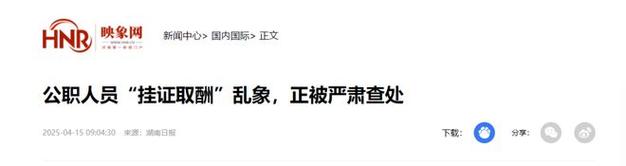 新澳今天晚上9点30一壬二癸和药店药师挂证遭核查与药师挂证药店罚款多少钱