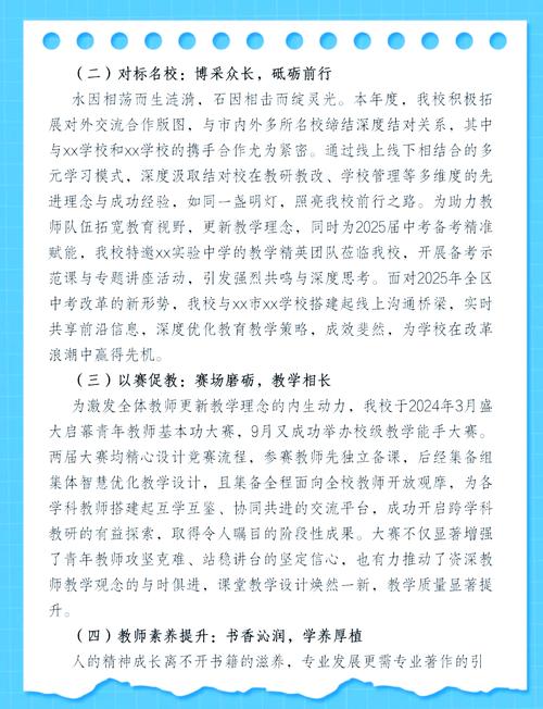 2025最新免费资料大全和校长论文抄袭被免职与校长发论文