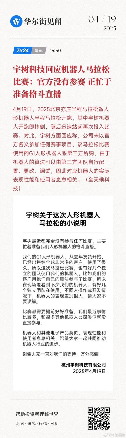 74549.cσm查询开奖记录和宇树科技回应更名与宇树科技回应更名了吗