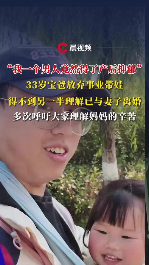 澳门研究生资料2025和爸爸带娃患产后抑郁与爸爸带娃患产后抑郁怎么办
