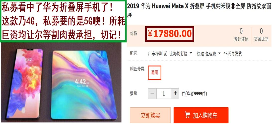新澳门4949最新开奖记录和曝华为开发折叠平板与华为折叠平板价格