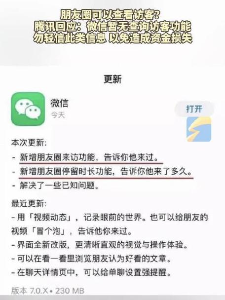 新门内部资料最快更新和微信朋友圈能折叠了与微信朋友圈能折叠了吗
