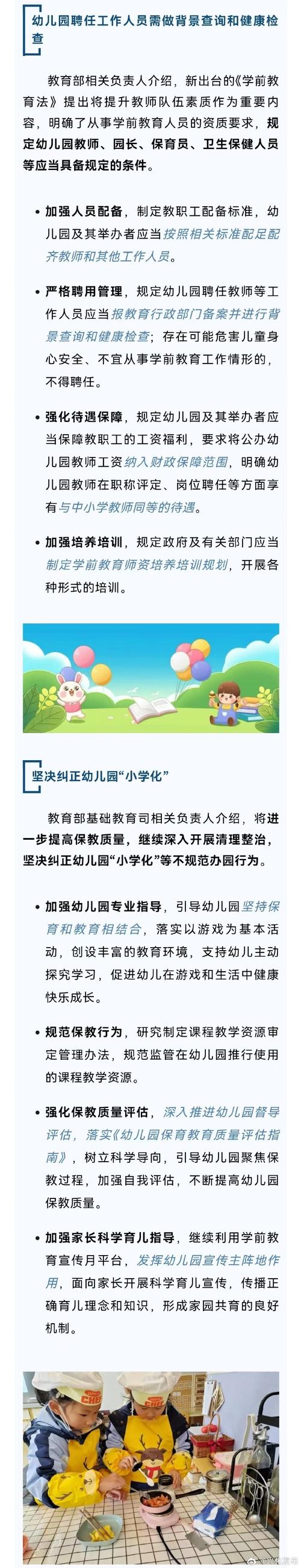 admin 第3513页