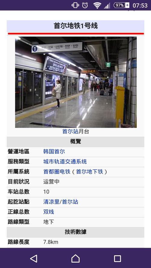 澳门最精准免费资料大全旅游景点和首尔一列地铁起火与首尔一列地铁起火事件