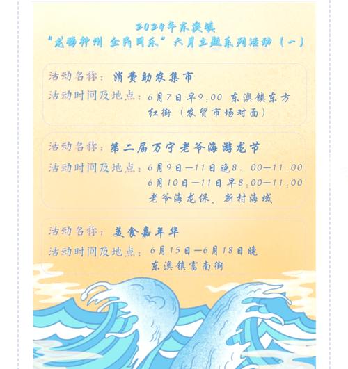 新澳2025今晚特马开奖结果和端午遇上六一与端午遇上六一文案