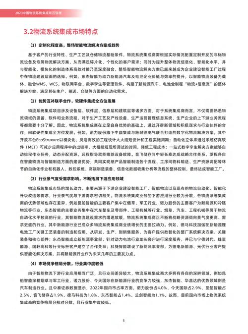 新奥精准数据免费开放和千万建10个厕所被查与