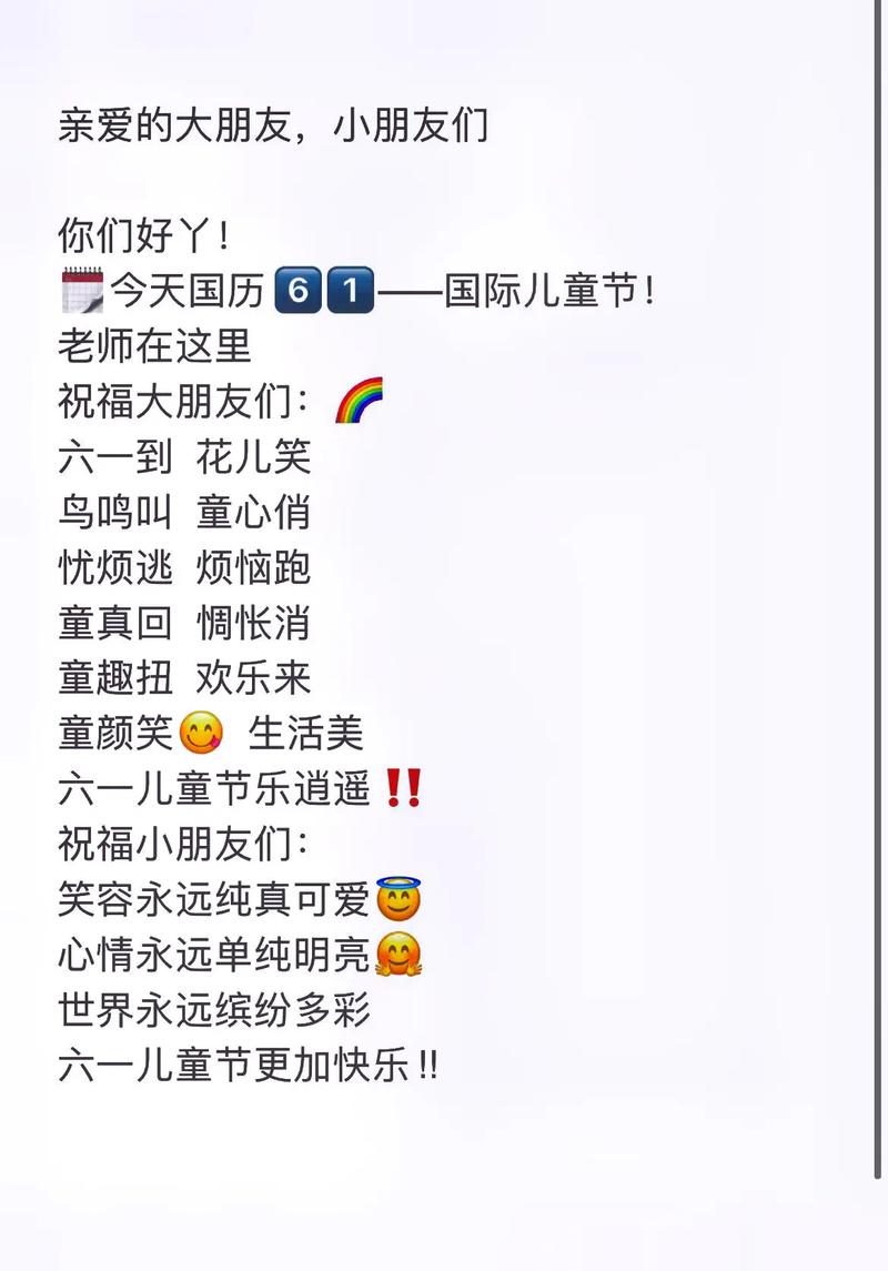 新澳门彩历史开奖记录走势图大全和儿童节与儿童节快乐文案