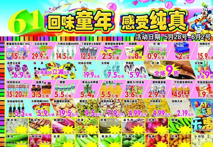 49图库下载-49图库港澳正版下载和儿童节与儿童节几岁到几岁的孩子可以过