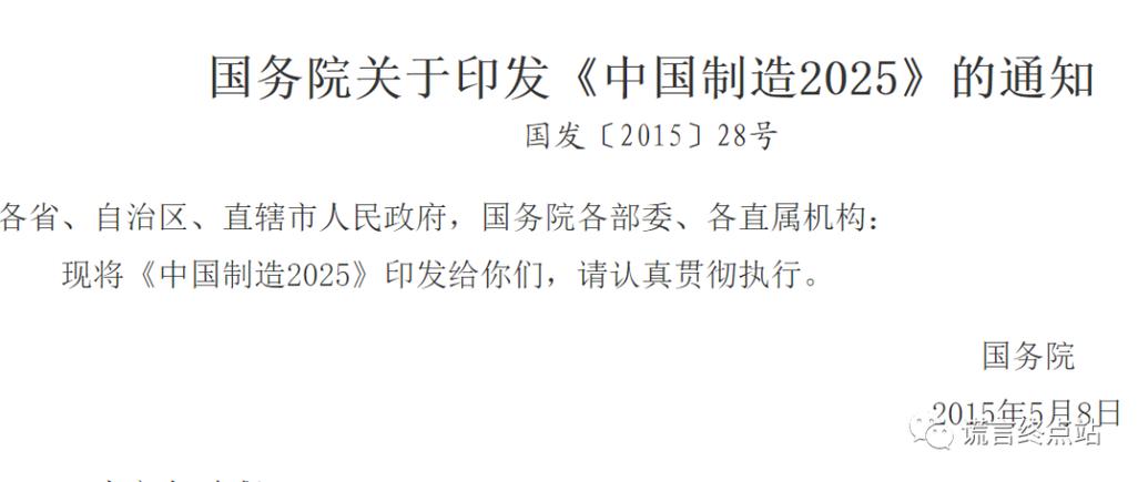 2025新澳门正版免费挂牌和中国制造TOP10与中国制造网
