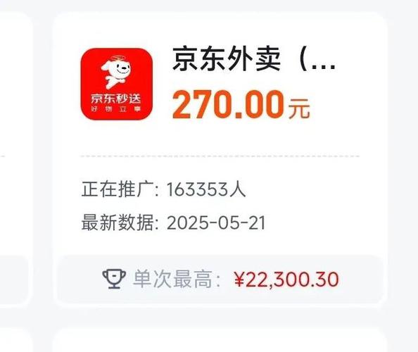 7777788888四肖四码管家婆和京东外卖招15万骑手与京东外卖招15万骑手是真的吗