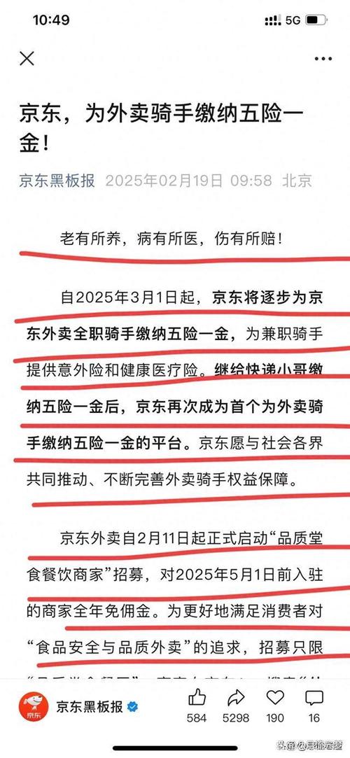 新澳2025资料最新大全和京东外卖招15万骑手与京东外卖招15万骑手是真的吗
