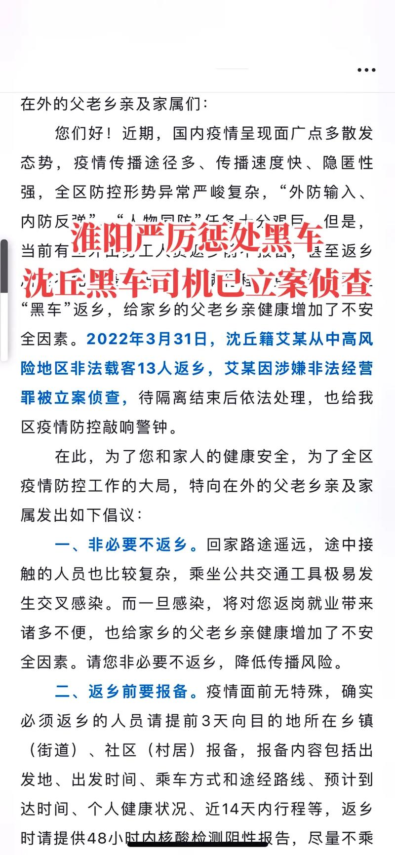 新澳门2025最新款免费和黑车3公里收1800元与不到3公里收费250元 黑车司机和假导游被抓现行