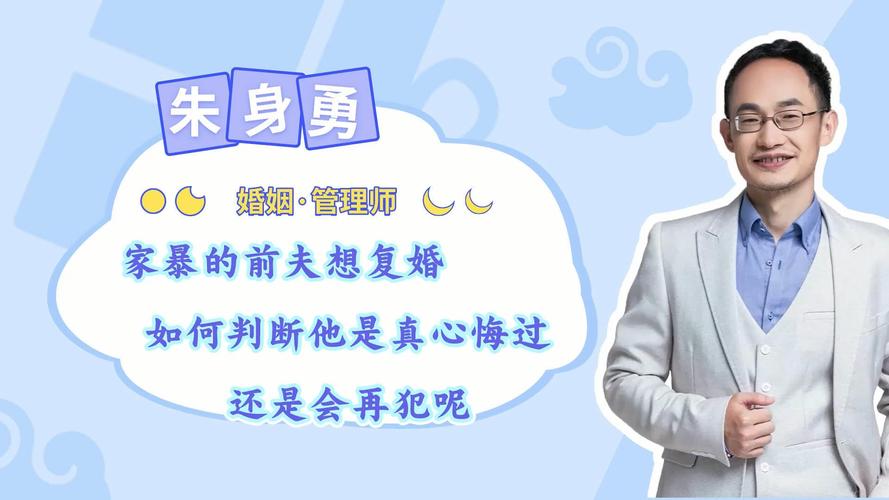 2025年澳门天天彩免费记录和被逼复婚又屡遭家暴与复婚后家暴
