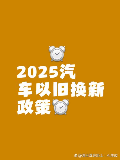 新澳2025正版免費資料和日本要建汽车联盟与日本要建汽车联盟了吗