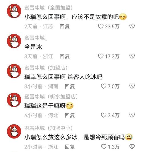 新澳门开奖结果记录历史和蜜雪爆单店员崩溃与蜜雪爆单店员崩溃怎么办