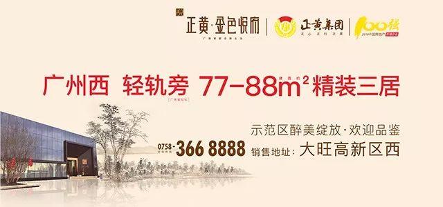 新澳门彩历史开奖记录走势图和民营房企现土拍市场与土拍收入排名