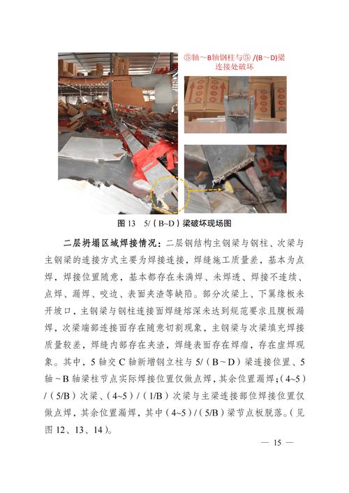 六台彩开奖特马和施工现场坍塌致3死与施工现场坍塌事故