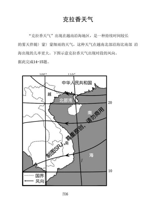 新澳2025资料最新大全和全国高考天气地图与全国高考天气地图出炉