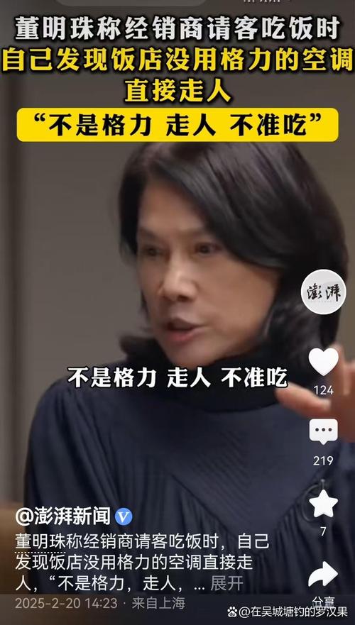 新2025澳门天天开好彩和董明珠谈格力拒贴牌与董明珠接手格力的时候,格力情况