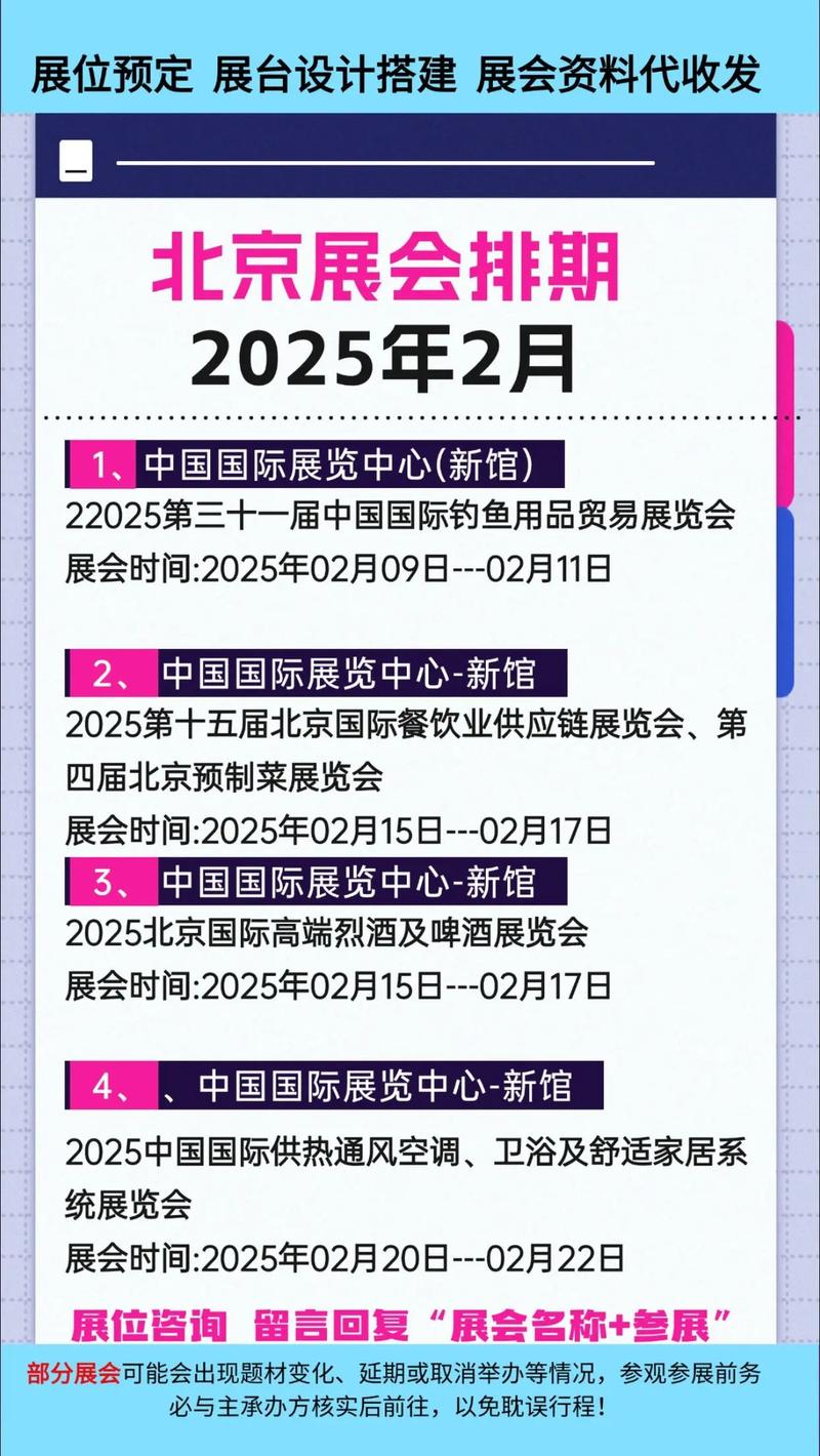 2025澳门資料免費大全和北京今年首个高温日与北京今年首个高温日来袭