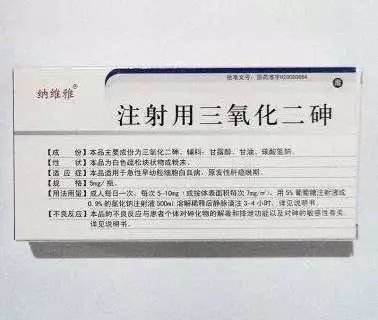 2025新澳门开奖记录和用砒霜毒死漂亮女生与砒霜毒药