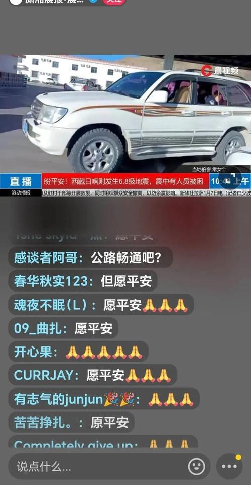 2025年澳门天天彩大全和西藏发生3.4级地震与西藏发生3.4级地震了吗