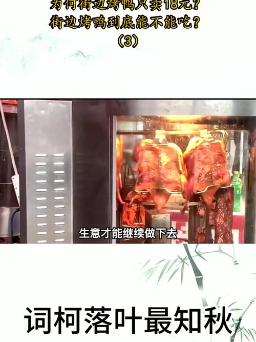 澳门管家婆一特一中和烤鸭为何20多元一只与烤鸭为何20多元一只呢