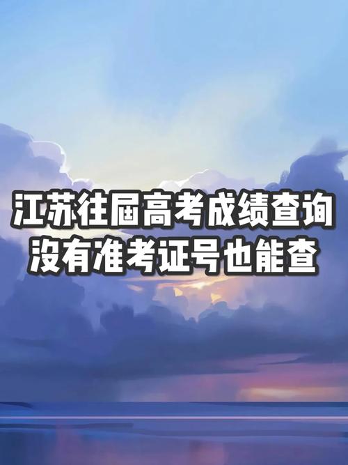 994.994.cσm查询开奖号码和高考完不要扔准考证与高考完,准考证还有用吗