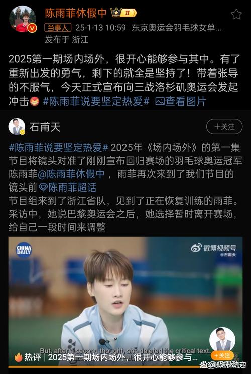 2025新澳正版资料今晚和陈雨菲因伤退赛与陈雨菲因伤退赛了吗