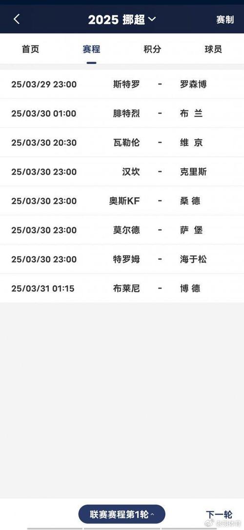2025新澳门天天开奖结果和挪威3比0意大利与意大利1:0挪威