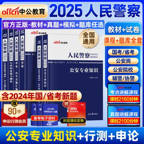 新澳今天最新消息和网警护航2025高考与警方护航高考