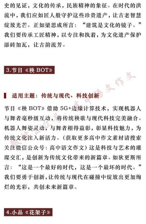 澳门一码一肖一特一中管家和2025高考作文题与2025高考作文题目出炉