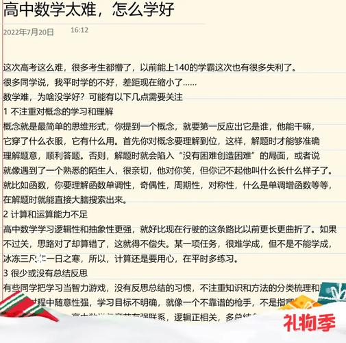 管家婆免费版和考生称数学太难了与考生称数学太难了怎么办