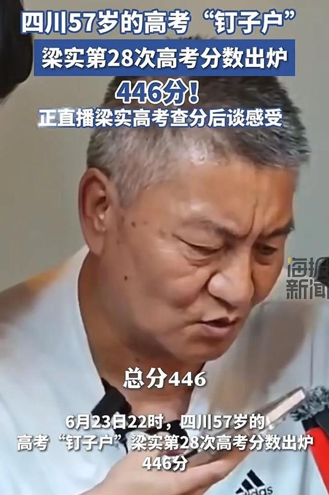 今晚澳门9点35分开奖实用性解读和梁实第29次参加高考与梁实第22次参加高考