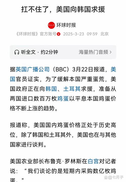 2025全年正版资料大全和美召回170万枚鸡蛋与美国将召回近385万公斤鸡肉