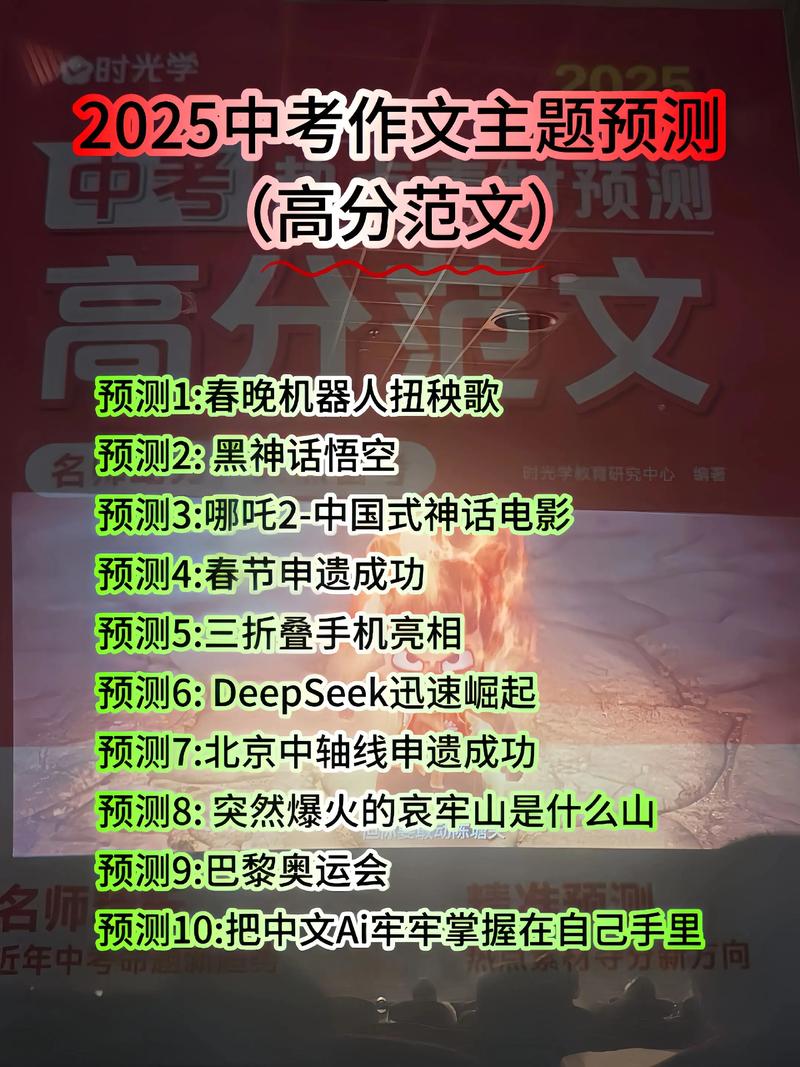 新澳门今晚开奖结果开奖号码查询和2025高考作文题与2025高考作文题目是什么题