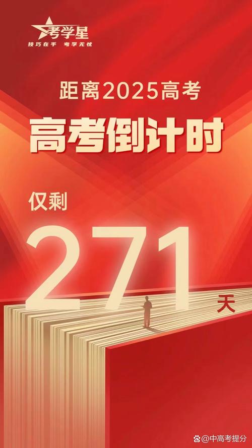 2025全年資料免費大全和高考第二天考什么与高考第二天考什么和时间
