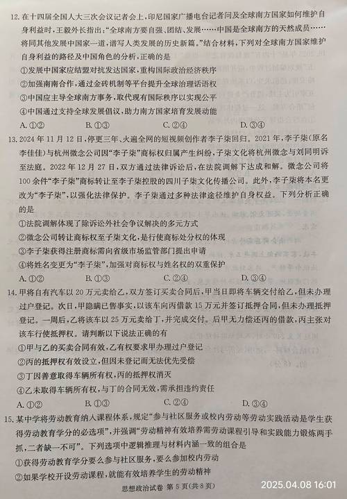 新澳2025年正版资料和2025高考作文题与2025高考作文题目是什么题
