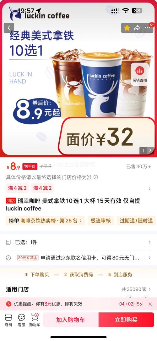 新门内部资料内部网站和800元咖啡成本仅1元与咖啡成本价多少